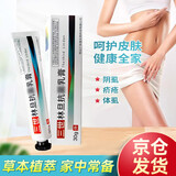 诺必夫三世林旦乳膏皮肤外用男女私处软膏硫磺抑I菌软膏 30g