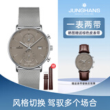 荣汉斯（JUNGHANS）德国进口德国荣汉斯大气建筑灰男士米兰钢带计时运动休闲石英表 041/4877.44