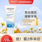 维蕾德（WELEDA）有机海盐牙膏健齿祛黄 75ml*1支装