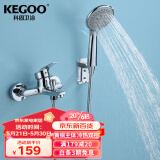 科固（KEGOO）淋浴龙头混水阀花洒套装 冷热三联洗澡淋浴开关浴缸水龙头K220310