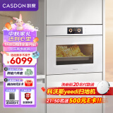 凯度（CASDON）60L彩屏蒸烤箱一体机嵌入式 蒸箱 烤箱 双热风 家用蒸烤炸炖四合一SR6028FE23-ZBPro珠光白