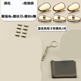 爱诺登（Ainuodeng）金属合金眼镜鼻托防滑硅胶空气鼻托垫眼睛眼镜框配件 螺丝鼻托：鎏金色瓜子型3对+收纳袋（布丝刀）