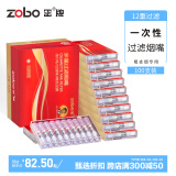 ZOBO正牌过滤烟嘴一次性12重双芯焦油抛弃型过滤器咬嘴粗烟专用100支