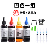 犀印适用佳能打印机墨水连供ts3380 ts3480 mg2580s mp288 mg3680 四色一组