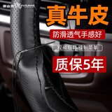 御山河汽车方向盘套真皮手缝头层牛皮冬季方向盘保护套四季防滑吸汗透气 黑色黑线【通用款-真皮材质】 五年免费换新-送安装工具