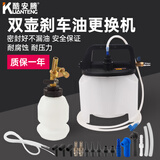 酷安腾刹车油更换工具 刹车油更换机 3升气动更换刹车油制动液专用工具 台湾品质2件套