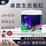 SEA STAR生态海 星小鱼缸客厅小型水族箱创意迷你玻璃家用懒人造景LED灯 380F豪华套装（带20件套）