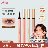 悠珂思（ukiss）灵眸眼线液笔0.6g S03浅棕软头 新手防水防汗不晕染 圣诞礼物