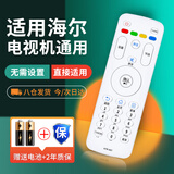 尼初适用海尔haier电视遥控器液晶通用万能红外遥控板HTR-A07