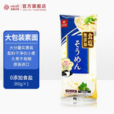 hakubaku 黄金大地婴儿细素面条无添加盐宝宝面条儿童面条 挂面 非辅食 360g/袋*1