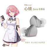 HZ HZSOUND 心镜ZERO青春版HIFI入耳式有线耳机高音质HIFI耳塞 灰色无麦