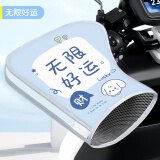 浪漫美西电动车防晒手把套夏季遮阳防水电瓶手套电车摩托车挡风护手罩薄款 【升级大手套】无限好运