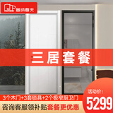塞纳春天 木门卧室门定制房门室内门木质复合烤漆门 小三居套餐