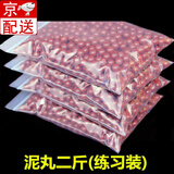 依岚傲雪泥丸弹珠弓高精度弹弓子泥丸10毫米高硬度磁力泥丸亮面弹弓泥丸 二斤红色亮面(1000粒左右)