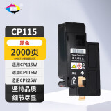 星朋适用富士施乐CM115 CM225fw墨粉盒CP115w碳粉施乐CP116w cp118打印机 CM225fw粉盒黑色