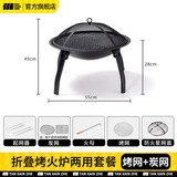探险者（TAN XIAN ZHE）烤火炉庭院烤火盆烧烤架桌户外取暖炉室内烧烤炉家用围炉煮茶套装 折叠围炉两用套餐