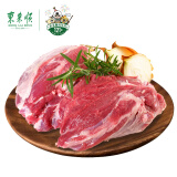 东来顺 内蒙古羔羊原切后腿肉1kg 去骨羊后腿炖煮烧烤 清真中华老字号