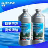 蓝星（BLUESTAR）新包装玻璃水清洗剂-10℃ 2L 2瓶去油膜玻璃清洁剂