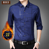 曼卡龙 长袖衬衫中年男装长袖衫印花免烫韩版修身商务休闲男士衬衣长袖爸爸上衣 48202藏青色加绒 175/XL