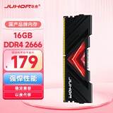 JUHOR玖合 16GB DDR4 2666 台式机内存条 忆界系列黑甲