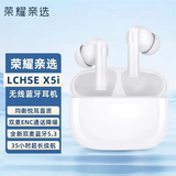 荣耀（HONOR）真无线亲选蓝牙耳机Earbuds X 2降噪通话防水运动支持小米苹果手机 荣耀LCHSE X5i白色