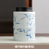 昔忆 柿柿如意陶瓷茶叶罐柿子密封罐储存罐储存罐空罐家用摆件创意 绿竹茶叶罐(青花)