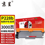 京呈P228b适用富士施乐m228b m228fb/db硒鼓p268b p225db墨粉p268dw 【3000页】P228b黑色标准版粉盒