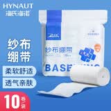 海氏海诺医用纱布绷带纯棉外科包扎伤口固定敷料缠绕绑带10卷 6cm*6米【10卷/袋 送PE胶带1卷】