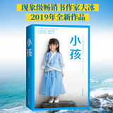 小孩 大冰 小蓝书系列 大冰的书 治愈你的一天  中南传媒