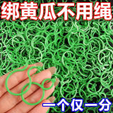 黄瓜西红柿豆角爬藤绑枝固定夹绿植蔬菜捆绑扎带藤蔓专用园林工具 【爬藤植物专用】800个(循环用)