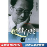 自我:我的黑白世界【现货速发,可开电子发票】