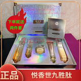 悦香世蓝铜肽九胜肽极光套护肤套盒蓝铜肽护肤品 九胜肽极光套送两件套