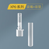 BEIMUS贝姆士XP6新式喝奶杯吸管盖子配件 吸嘴+吸管（独立包装））