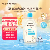 艾惟诺（Aveeno）艾维诺儿童洗发水婴儿沐浴露宝宝洗发沐浴二合一 0-6-12岁 二合一354ml【27年7月效期】