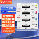 佳能原装CRG-331硒鼓  适用于LBP7100Cn、MF628Cw、MF621Cn墨粉墨盒 原装CRG-331硒鼓四色一套