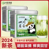 叙府绿茶尚品四川宜宾天宫山雀舌特级200G 2024年明前罐装川茶集团