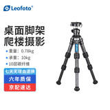 徕图三脚架 便携迷你桌面球形摄影爬楼三脚架云台套装 LS-223C+LH-25R（脚架云台套装）