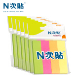 【开学必备】N次贴(STICKN)2400张4色便利贴分条索引便签纸76*19mm标签贴记事贴便条纸 荧光色6袋装34029-J6