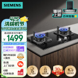 西门子（SIEMENS）燃气灶天然气灶4.5kW大火力双灶灶具台嵌两用灶 钢化玻璃面板猛火高效 ER7JGA23MP