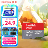 闪迪（SanDisk）32GB TF（MicroSD）内存卡A1 U1 C10 至尊高速移动版存储卡 读速120MB/s 手机平板游戏机内存卡