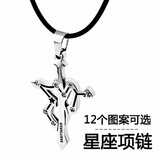 龙骑士 十二星座十字架项链男士潮挂饰钛钢配饰情人节礼物配55厘米O型链 下单请留言星座