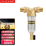 溢思源 前置过滤器反冲洗刮洗家用净水器全屋过滤器铜镀镍 前置净水器 大流量净水过滤器 普通四分活接