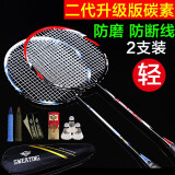 SWEATING羽毛球拍全碳素成人双拍耐用型攻守兼备碳纤维套装碳素纤维对拍 初学【2支】碳复合 黑红+黑蓝白