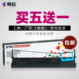 赛格（SIEGE） 80A-3色带架适用Aisino爱信诺SK-820/II TY820/II/+ SK-830金税爱信诺TY-182 TY820+ 1800色带 80A-3色带架