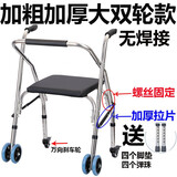 烨泰（YETAI）加粗加厚老年人助行器带轮带座助步器老人手推车不锈钢残疾学步车 黑色皮革座面拉片款万向刹车轮 加粗加厚不锈钢管