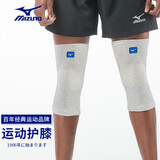 美津浓（MIZUNO） 运动护膝男女保暖护腿篮球羽毛球跑步登山健身运动护具髌骨带 灰色（两只装）无防滑条 M
