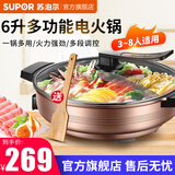 苏泊尔（SUPOR） 电火锅多功能家用电炒锅电烤锅烤肉锅6L电饼铛煎烤机大容量电炒锅锅具