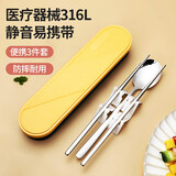 美厨（MAXCOOK）316L不锈钢筷子勺子餐具套装 学生创意便携式筷勺套装 316L筷勺三件套北欧蓝