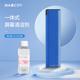 NACCITY笔记本电脑清洁剂手机屏幕显示器清洁套装电视液晶屏清洁液适用苹果华为小米iPad平板喷擦一体工具 【宝石蓝+50ml补充液】喷擦一体一擦即净