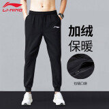 李宁（LI-NING）运动裤男裤子休闲裤春秋季薄款男士长裤篮球透气跑步高弹束脚卫裤 标准黑【加绒保暖】 S